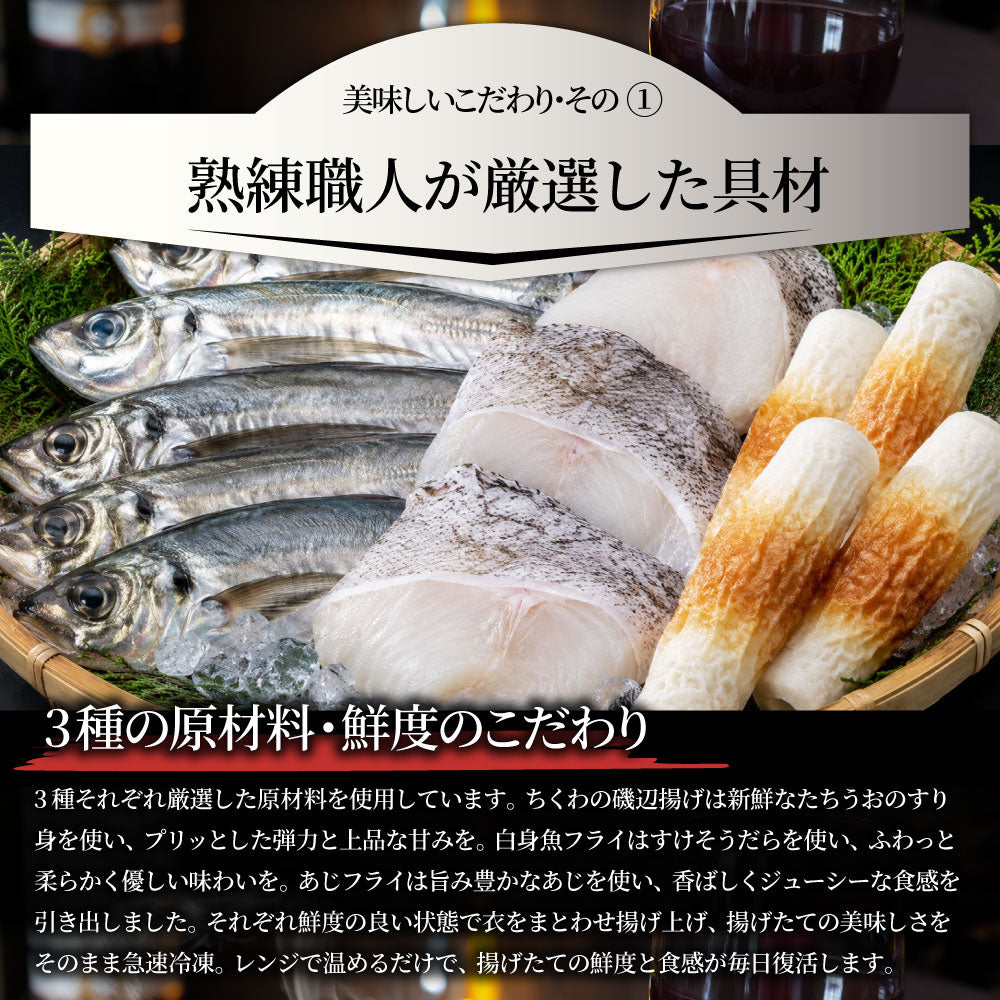 のり弁当の具 3種20食セット 冷凍おかず 冷凍惣菜 ご飯なし 白身魚フライ あじフライ ちくわ磯辺揚げ 電子レンジ調理 温めるだけ 時短 一人暮らし 保存食 非常食