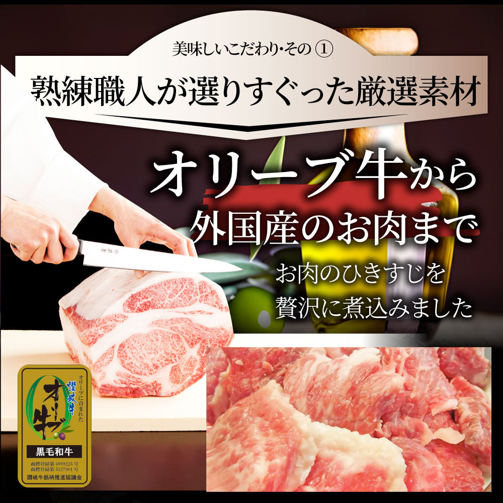 オリーブ牛 食べ比べ 3食セット (各1食) 詰め合わせ カレー シチュー すじ煮込み レトルト ギフト 常温 保存食 牛肉 惣菜 湯せん お試し 手土産 レンジ 備蓄