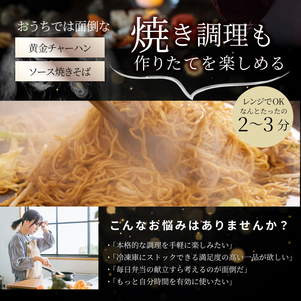 焼きそば チャーハン セット ソース焼きそば 黄金チャーハン 30食セット 冷凍食品 レンジ調理 業務用 夜食 昼食 お弁当 おかず 時短 簡単調理 常備食 爆買