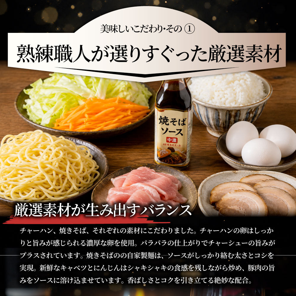 焼きそば チャーハン セット ソース焼きそば 黄金チャーハン 30食セット 冷凍食品 レンジ調理 業務用 夜食 昼食 お弁当 おかず 時短 簡単調理 常備食 爆買