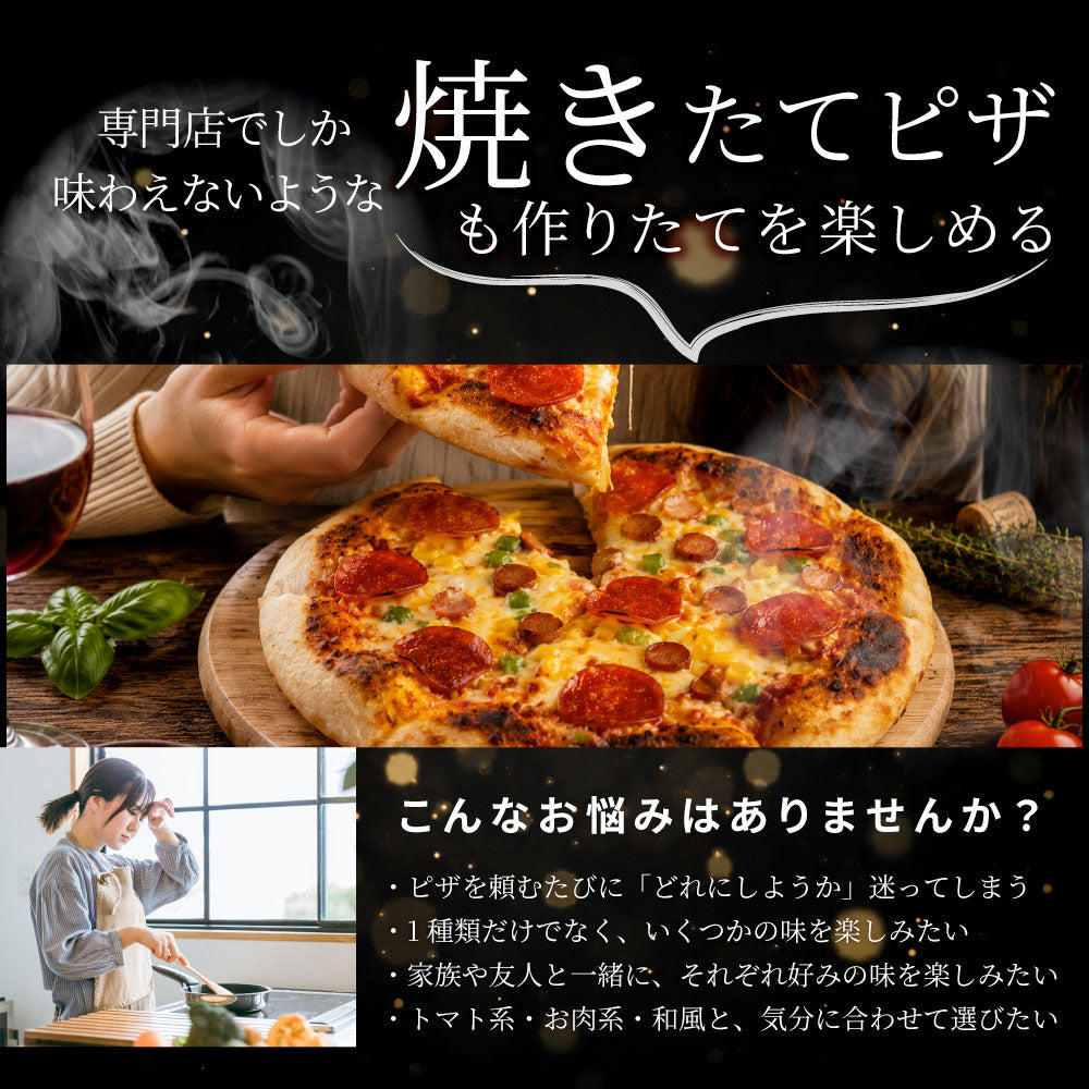 冷凍ピザ 3枚セット 食べ比べ ミックスピザ テリマヨチキン ミートピザ 本格ピザ 惣菜 ランチ おやつ パーティー 冷凍食品
