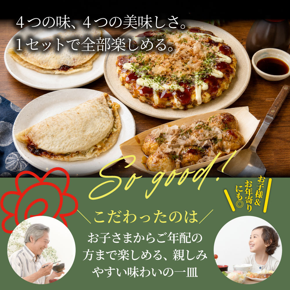 粉もんセット 4種 詰め合わせ 3.3kg お好み焼き たこ焼き イカ焼き キャベツ焼き 冷凍 大阪名物 食べ比べセット お取り寄せグルメ おかず 送料無料
