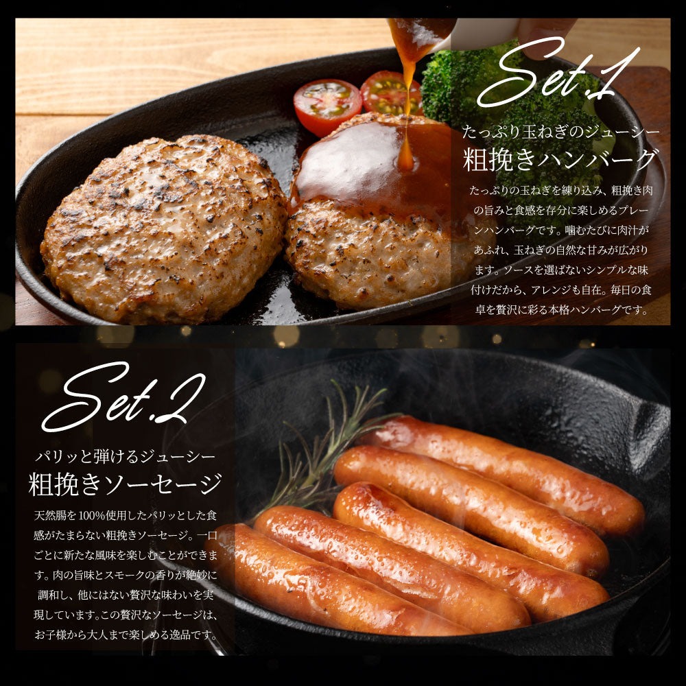 ハンバーグ ソーセージ 福袋 2.2kg お肉屋さんのジューシー粗挽きハンバーグ＆ソーセージ 食べ比べセット 冷凍 惣菜 お弁当 あす楽 業務用 温めるだけ 送料無料