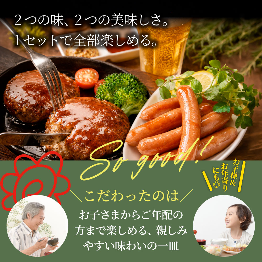ハンバーグ ソーセージ 福袋 2.2kg お肉屋さんのジューシー粗挽きハンバーグ＆ソーセージ 食べ比べセット 冷凍 惣菜 お弁当 あす楽 業務用 温めるだけ 送料無料