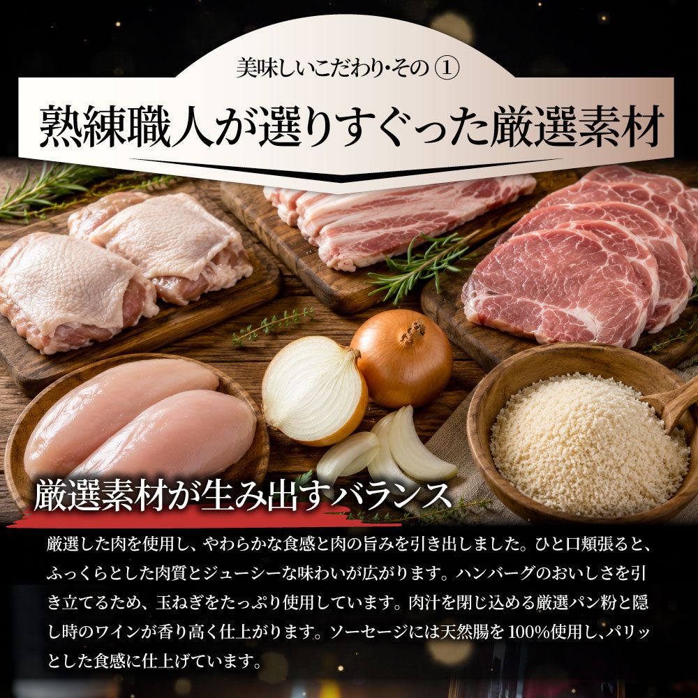 ハンバーグ ソーセージ 福袋 2.2kg お肉屋さんのジューシー粗挽きハンバーグ＆ソーセージ 食べ比べセット 冷凍 惣菜 お弁当 あす楽 業務用 温めるだけ 送料無料