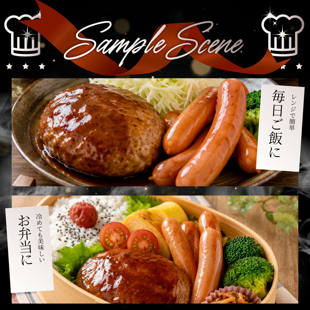 ハンバーグ ソーセージ 福袋 2.2kg お肉屋さんのジューシー粗挽きハンバーグ＆ソーセージ 食べ比べセット 冷凍 惣菜 お弁当 あす楽 業務用 温めるだけ 送料無料