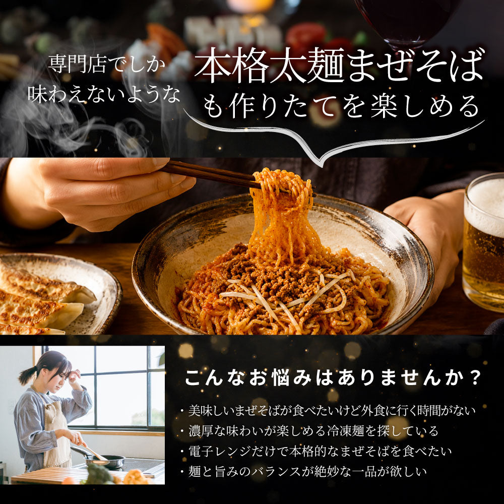 選べる2種  10食 汁なし担々麺 魚介まぜそば レンジで簡単 まぜ麺 冷凍食品 簡単調理 ランチ 夜食 時短 お取り寄せ ストック 冷凍麺