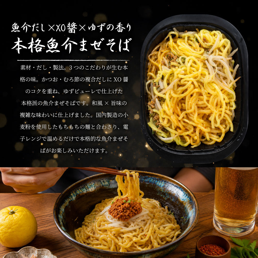 選べる2種  10食 汁なし担々麺 魚介まぜそば レンジで簡単 まぜ麺 冷凍食品 簡単調理 ランチ 夜食 時短 お取り寄せ ストック 冷凍麺