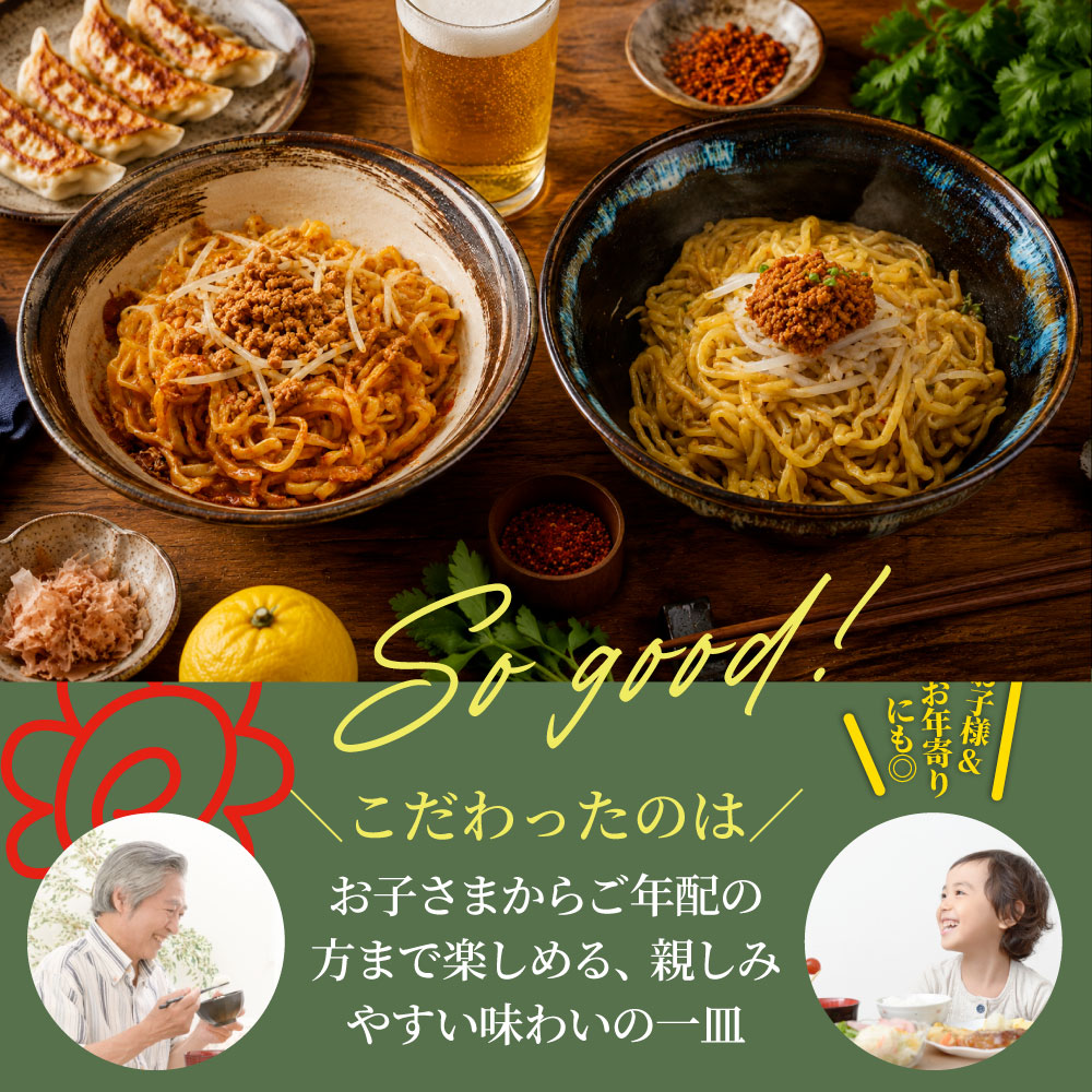 選べる2種  10食 汁なし担々麺 魚介まぜそば レンジで簡単 まぜ麺 冷凍食品 簡単調理 ランチ 夜食 時短 お取り寄せ ストック 冷凍麺