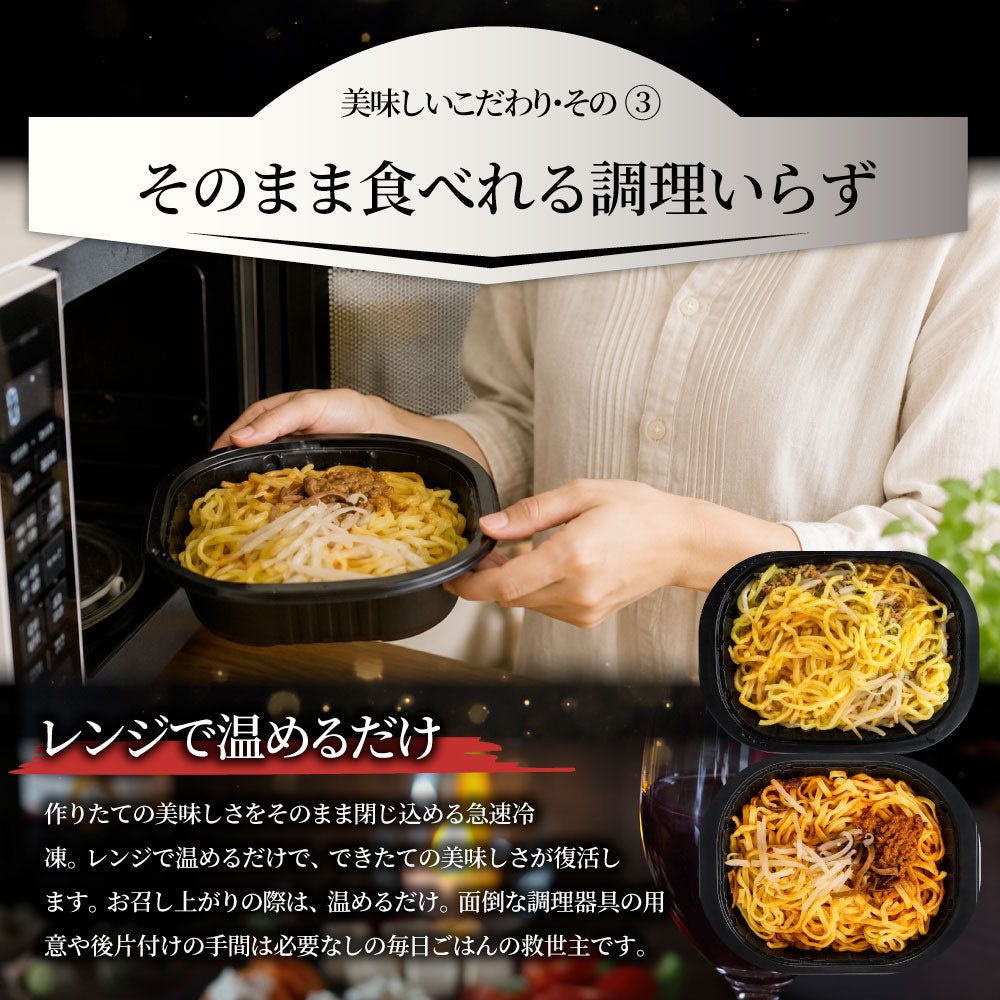選べる2種  10食 汁なし担々麺 魚介まぜそば レンジで簡単 まぜ麺 冷凍食品 簡単調理 ランチ 夜食 時短 お取り寄せ ストック 冷凍麺