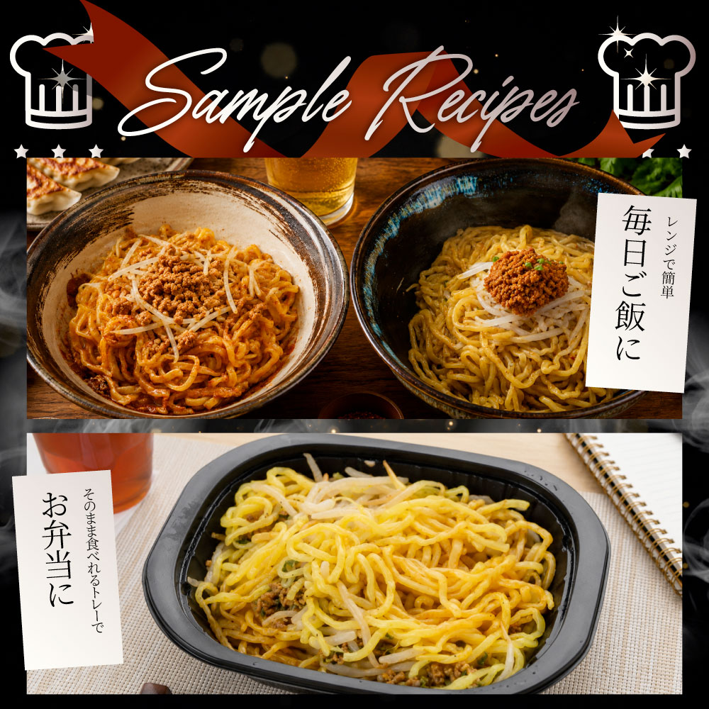 選べる2種  10食 汁なし担々麺 魚介まぜそば レンジで簡単 まぜ麺 冷凍食品 簡単調理 ランチ 夜食 時短 お取り寄せ ストック 冷凍麺