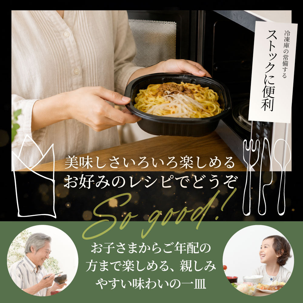 選べる2種  10食 汁なし担々麺 魚介まぜそば レンジで簡単 まぜ麺 冷凍食品 簡単調理 ランチ 夜食 時短 お取り寄せ ストック 冷凍麺