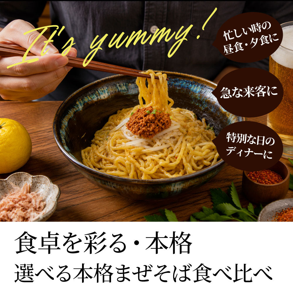 選べる2種  10食 汁なし担々麺 魚介まぜそば レンジで簡単 まぜ麺 冷凍食品 簡単調理 ランチ 夜食 時短 お取り寄せ ストック 冷凍麺