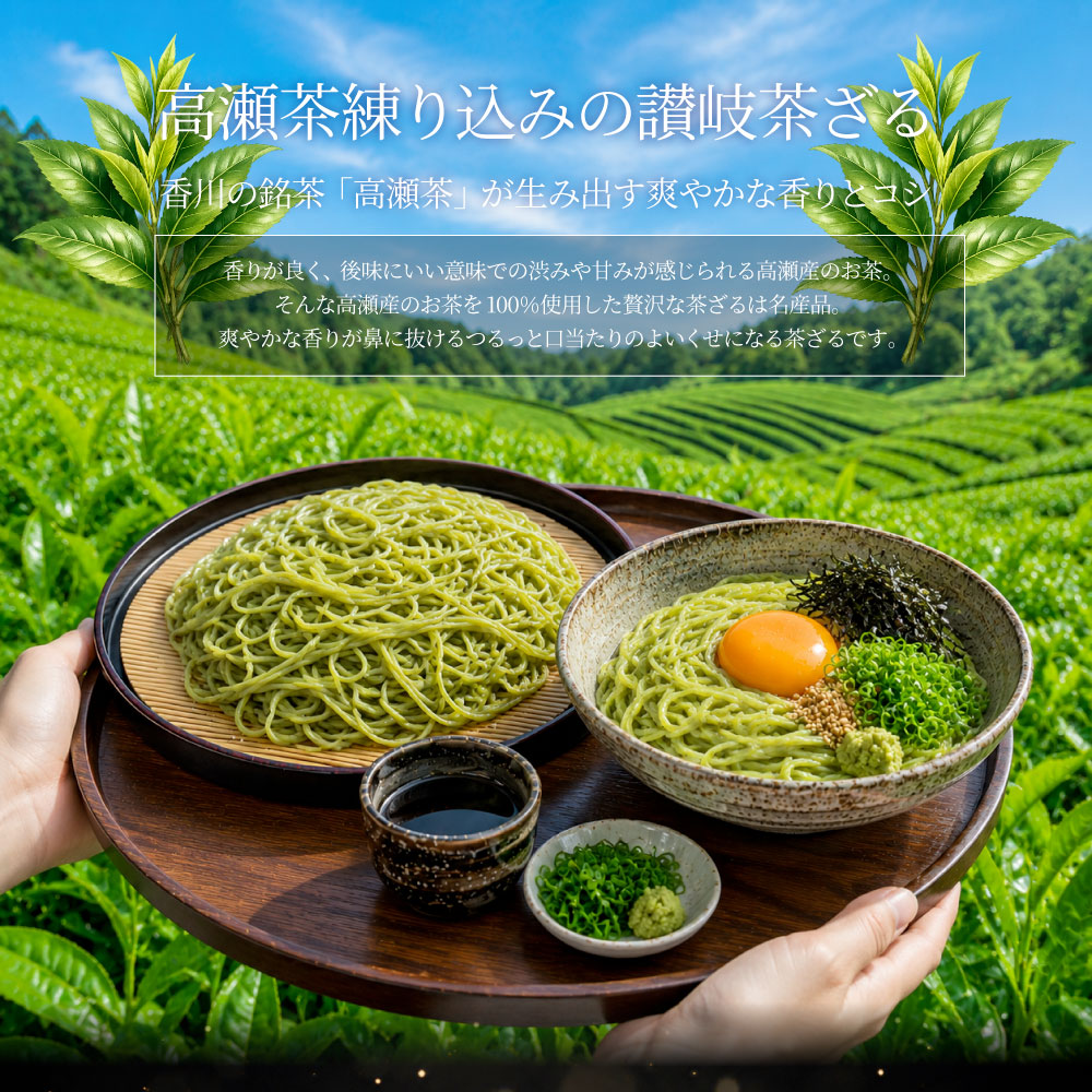 茶ざる4食セット 麺 生麺 備蓄 常温保存 買い置き 冷麺 麺類 茶ざる お取り寄せ 保存食 非常食 ストック 簡単調理 昼食 夜食 お試しメール便 送料無料
