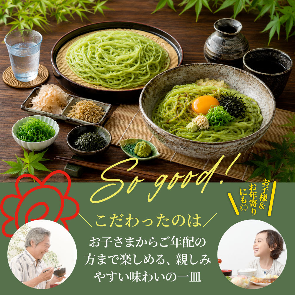 茶ざる4食セット 麺 生麺 備蓄 常温保存 買い置き 冷麺 麺類 茶ざる お取り寄せ 保存食 非常食 ストック 簡単調理 昼食 夜食 お試しメール便 送料無料