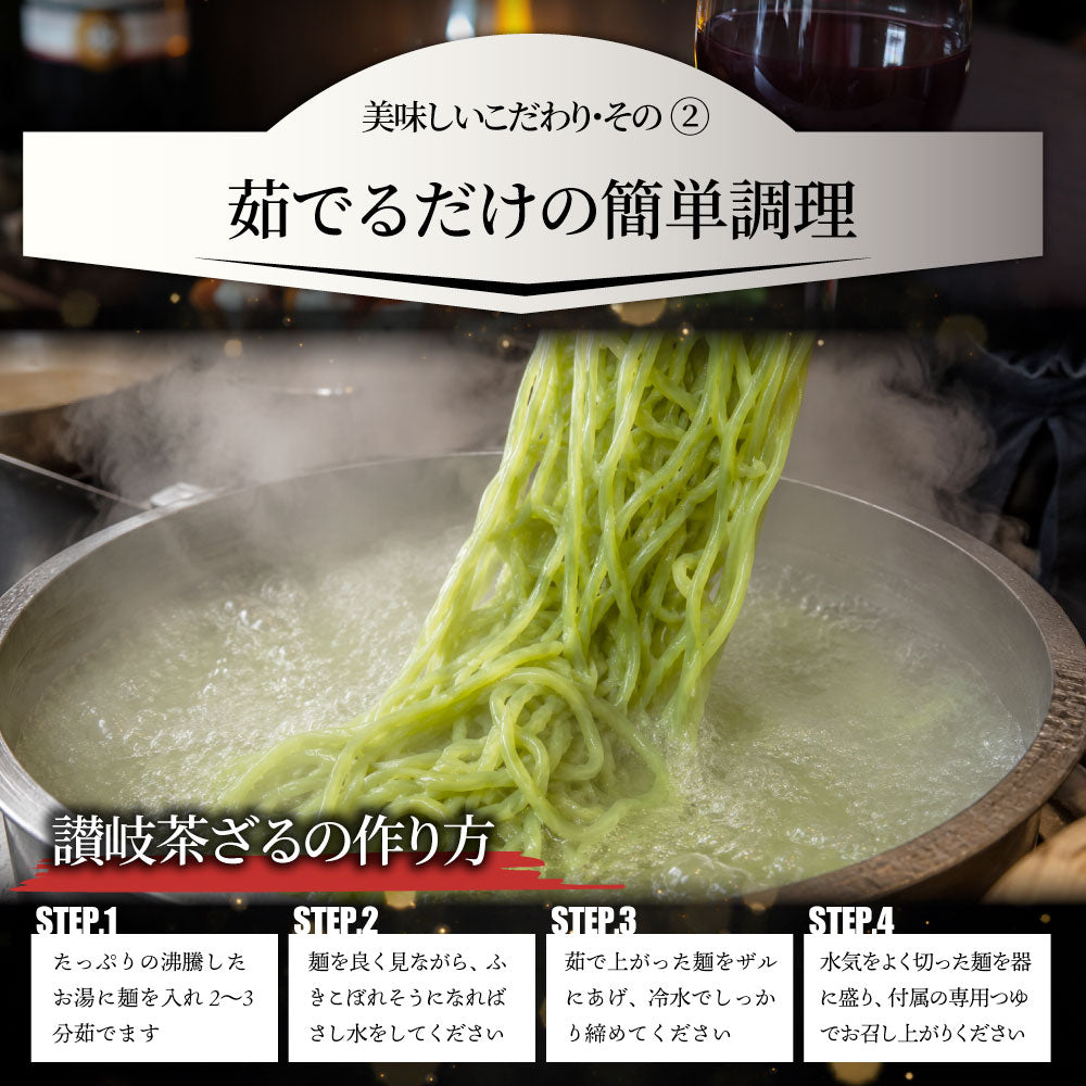 茶ざる4食セット 麺 生麺 備蓄 常温保存 買い置き 冷麺 麺類 茶ざる お取り寄せ 保存食 非常食 ストック 簡単調理 昼食 夜食 お試しメール便 送料無料