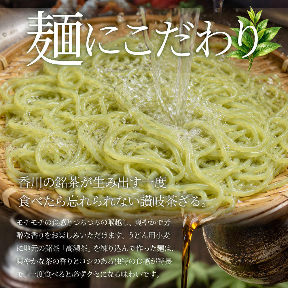 茶ざる4食セット 麺 生麺 備蓄 常温保存 買い置き 冷麺 麺類 茶ざる お取り寄せ 保存食 非常食 ストック 簡単調理 昼食 夜食 お試しメール便 送料無料