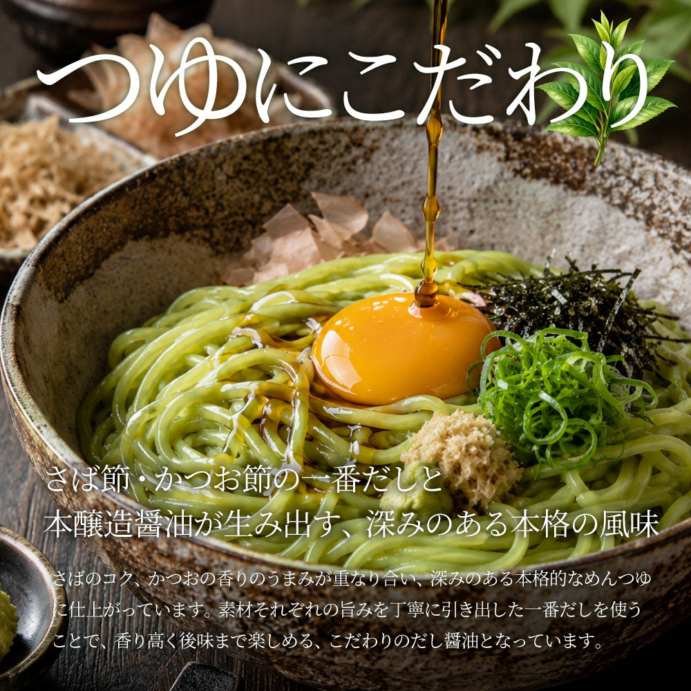 茶ざる4食セット 麺 生麺 備蓄 常温保存 買い置き 冷麺 麺類 茶ざる お取り寄せ 保存食 非常食 ストック 簡単調理 昼食 夜食 お試しメール便 送料無料