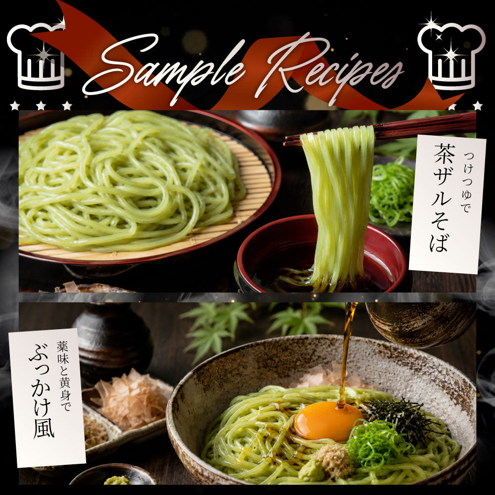 茶ざる4食セット 麺 生麺 備蓄 常温保存 買い置き 冷麺 麺類 茶ざる お取り寄せ 保存食 非常食 ストック 簡単調理 昼食 夜食 お試しメール便 送料無料