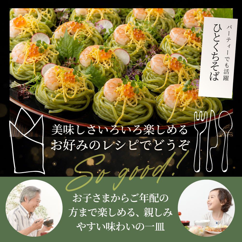茶ざる4食セット 麺 生麺 備蓄 常温保存 買い置き 冷麺 麺類 茶ざる お取り寄せ 保存食 非常食 ストック 簡単調理 昼食 夜食 お試しメール便 送料無料