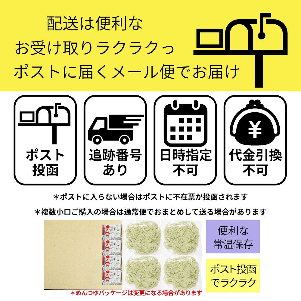 茶ざる4食セット 麺 生麺 備蓄 常温保存 買い置き 冷麺 麺類 茶ざる お取り寄せ 保存食 非常食 ストック 簡単調理 昼食 夜食 お試しメール便 送料無料