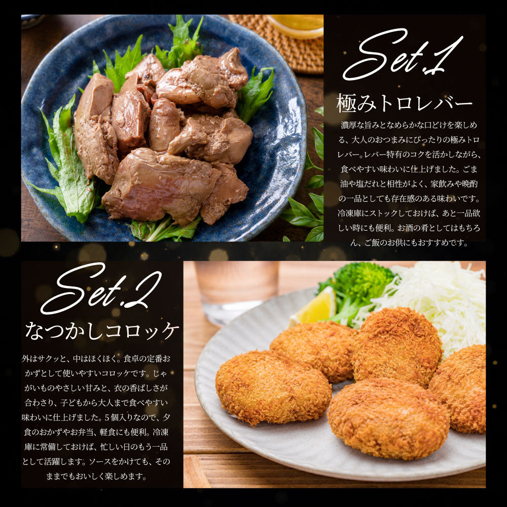 大人のおつまみセット 冷凍 5種 詰め合わせ 家飲み 晩酌 居酒屋 酒の肴 冷凍食品 お取り寄せ 簡単調理 夜食 パーティー 極みトロレバー たこわさ なんこつ唐揚げ