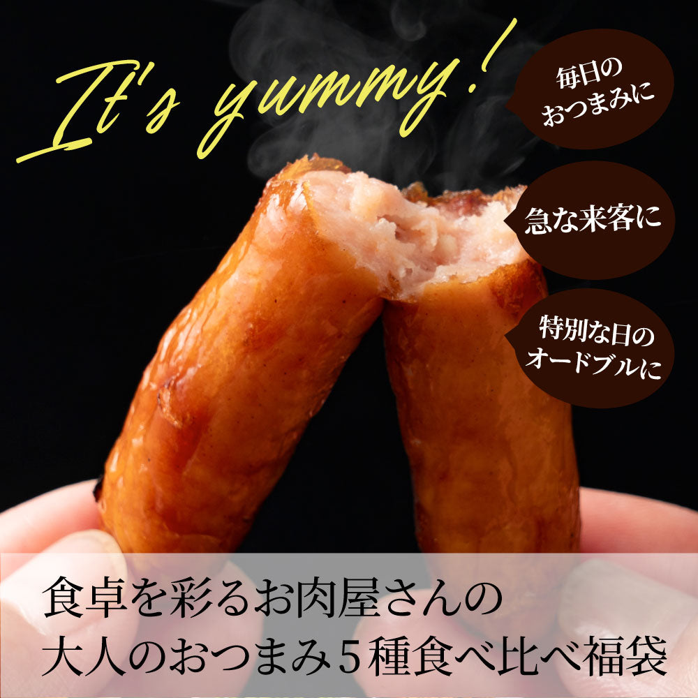大人のおつまみセット 冷凍 5種 詰め合わせ 家飲み 晩酌 居酒屋 酒の肴 冷凍食品 お取り寄せ 簡単調理 夜食 パーティー 極みトロレバー たこわさ なんこつ唐揚げ