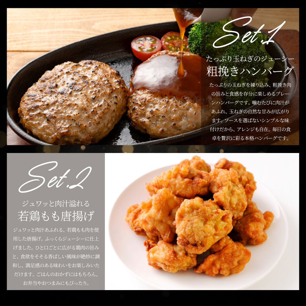 ハンバーグ 唐揚げ 福袋 冷凍 2.2kg 肉惣菜 お肉屋さんのジューシーおかずセット 冷凍食品 簡単調理 詰め合わせ 食べ比べ ストック お弁当 おつまみ ご飯のお供