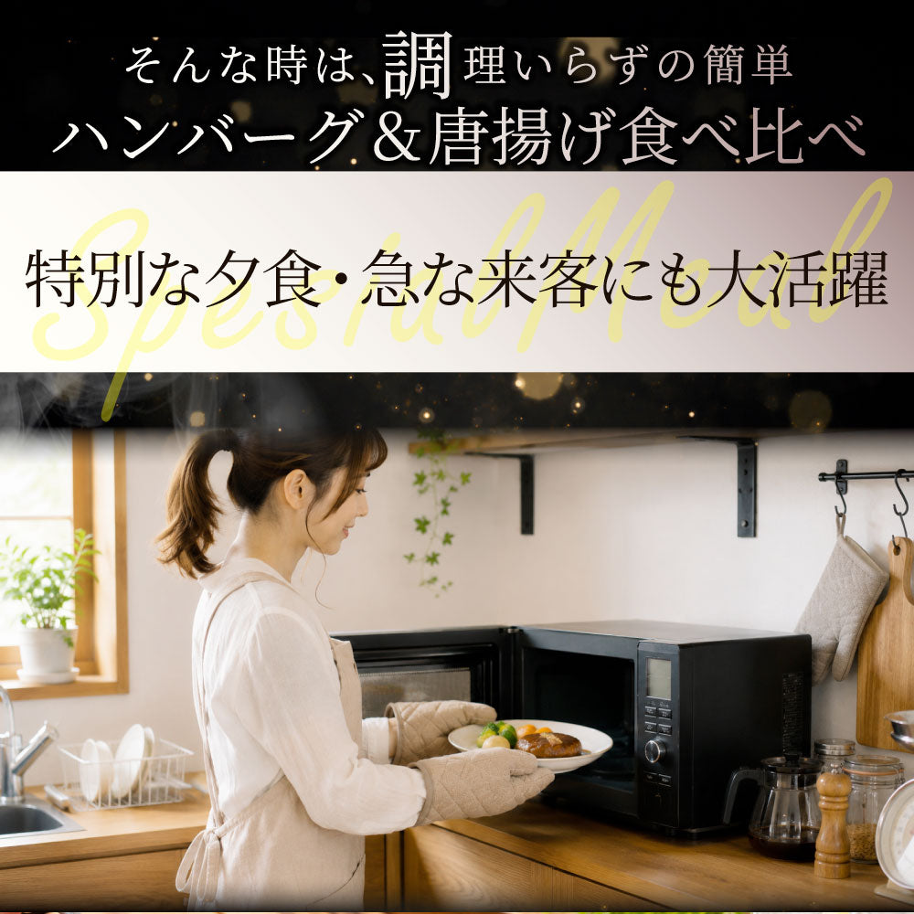 ハンバーグ 唐揚げ 福袋 冷凍 2.2kg 肉惣菜 お肉屋さんのジューシーおかずセット 冷凍食品 簡単調理 詰め合わせ 食べ比べ ストック お弁当 おつまみ ご飯のお供