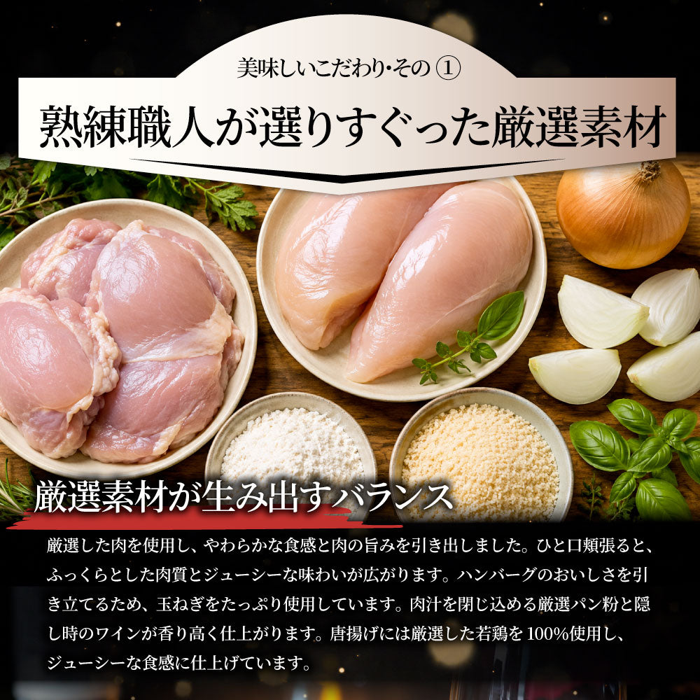 ハンバーグ 唐揚げ 福袋 冷凍 2.2kg 肉惣菜 お肉屋さんのジューシーおかずセット 冷凍食品 簡単調理 詰め合わせ 食べ比べ ストック お弁当 おつまみ ご飯のお供