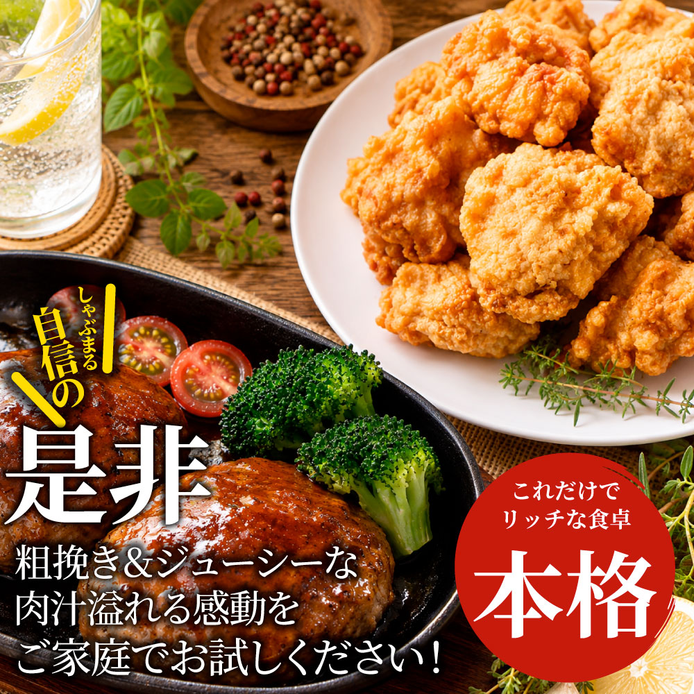 ハンバーグ 唐揚げ 福袋 冷凍 2.2kg 肉惣菜 お肉屋さんのジューシーおかずセット 冷凍食品 簡単調理 詰め合わせ 食べ比べ ストック お弁当 おつまみ ご飯のお供