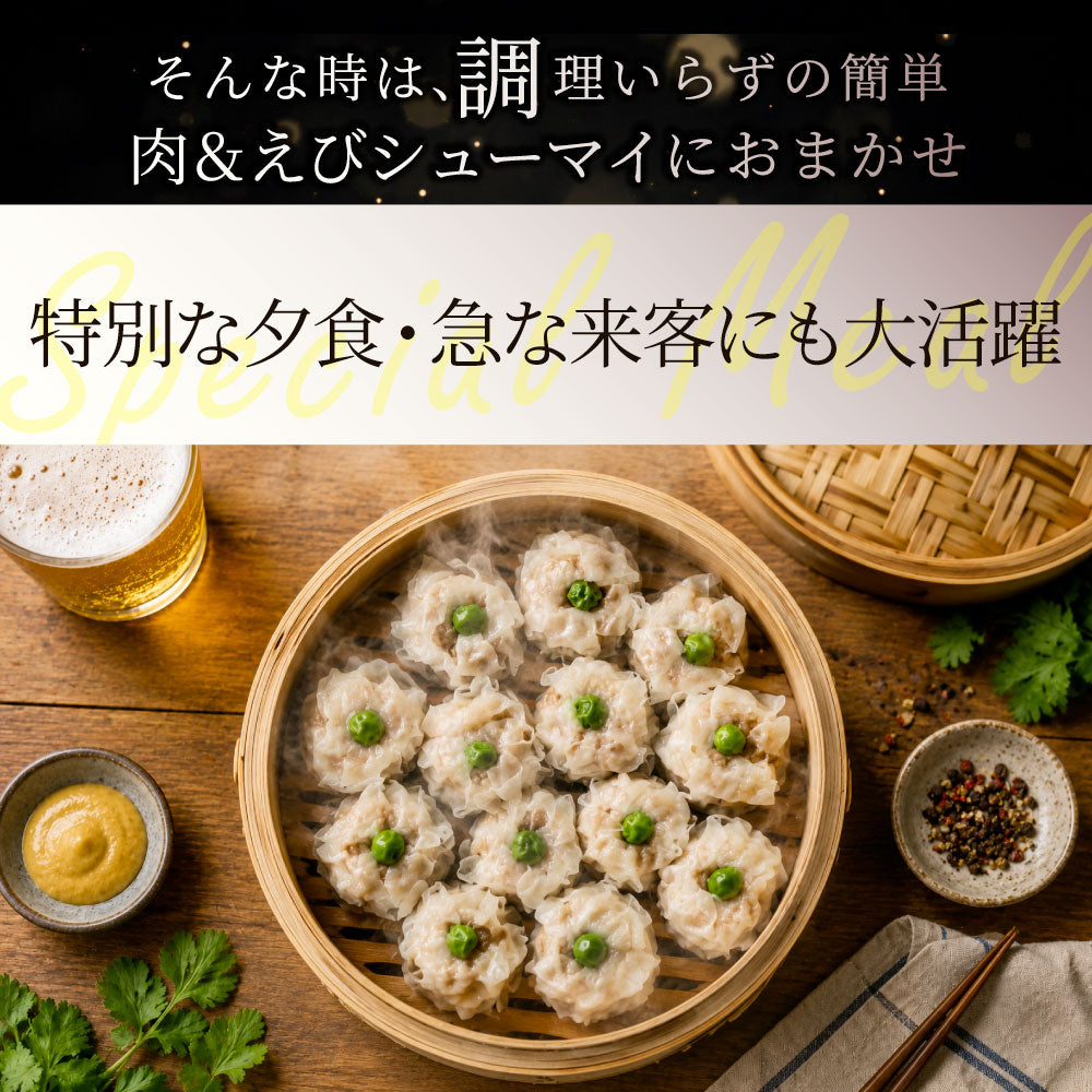 焼売 福袋 冷凍 肉シューマイ エビシューマイ 食べ比べセット 400個 しゅうまい 肉焼売 海老焼売 惣菜 レンジ調理 冷凍食品 中華惣菜 点心 おかず お弁当