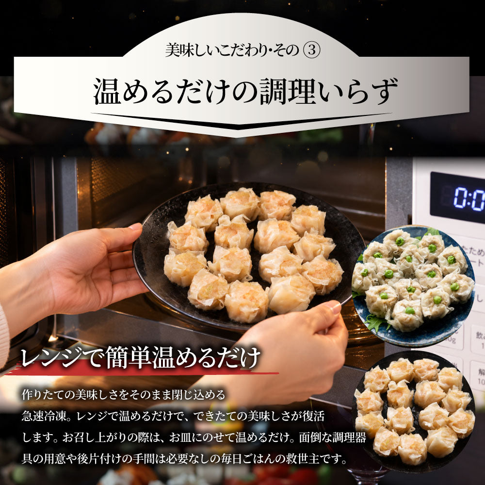 焼売 福袋 冷凍 肉シューマイ エビシューマイ 食べ比べセット 400個 しゅうまい 肉焼売 海老焼売 惣菜 レンジ調理 冷凍食品 中華惣菜 点心 おかず お弁当