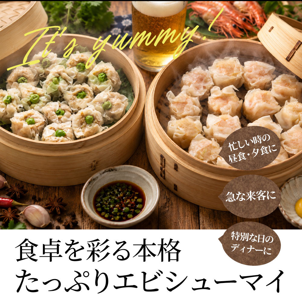 焼売 福袋 冷凍 肉シューマイ エビシューマイ 食べ比べセット 400個 しゅうまい 肉焼売 海老焼売 惣菜 レンジ調理 冷凍食品 中華惣菜 点心 おかず お弁当