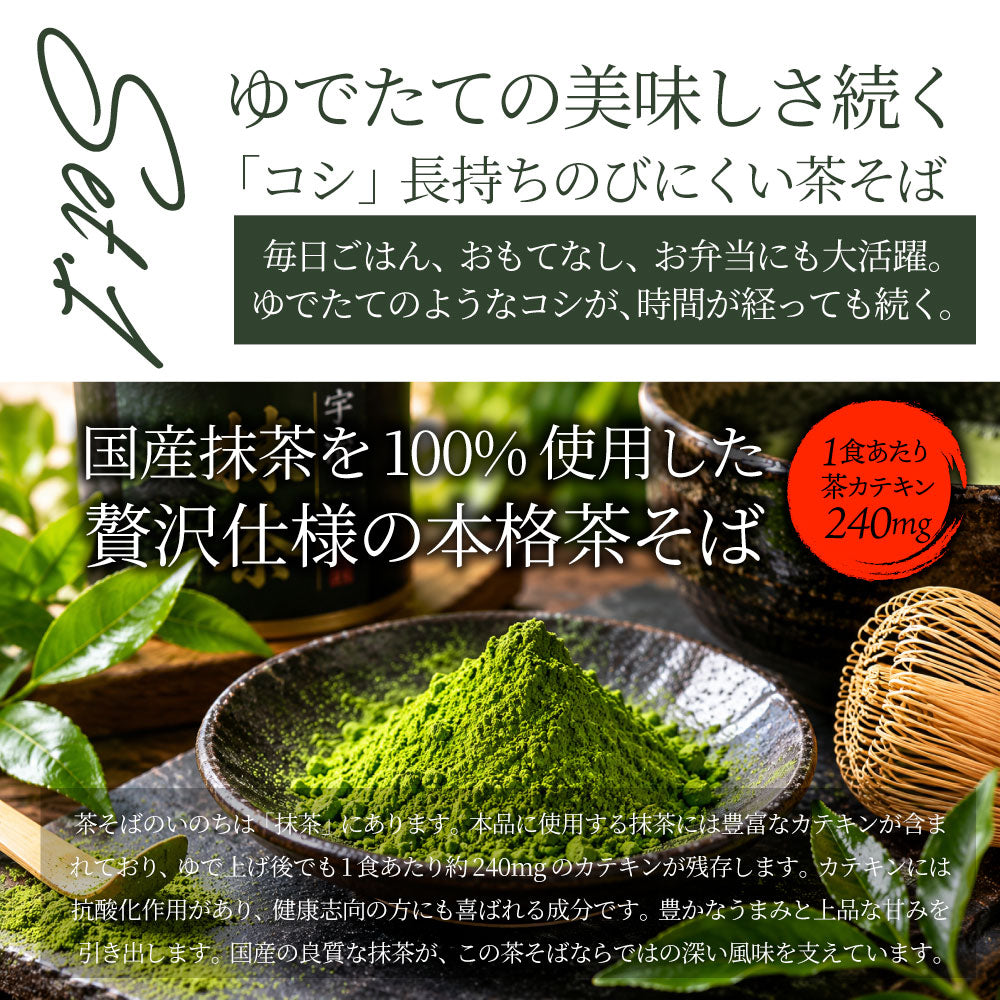 茶そば そうめん 2種セット 讃岐そうめん 茶そば 各4食 常温保存 買い置き 備蓄 保存食 麺類 お取り寄せ 送料無料
