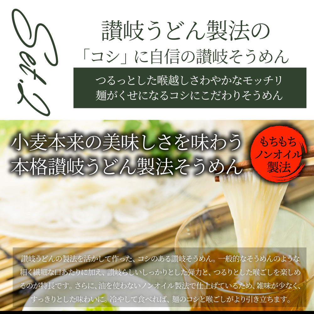 茶そば そうめん 2種セット 讃岐そうめん 茶そば 各4食 常温保存 買い置き 備蓄 保存食 麺類 お取り寄せ 送料無料