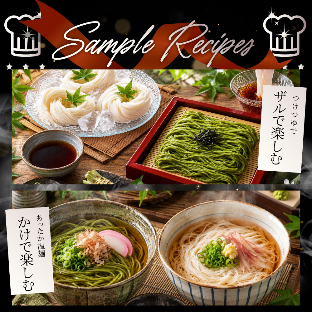 茶そば そうめん 2種セット 讃岐そうめん 茶そば 各4食 常温保存 買い置き 備蓄 保存食 麺類 お取り寄せ 送料無料