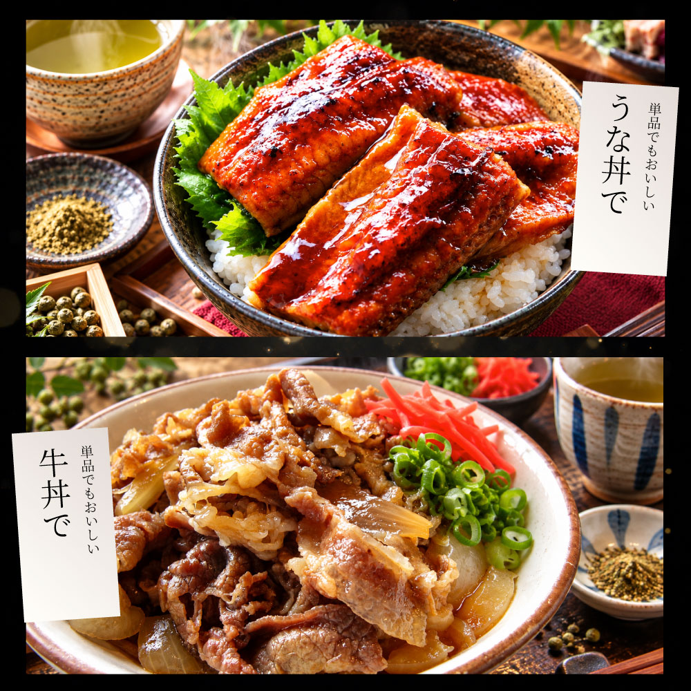 うなぎ牛丼 各20食セットセット うなぎ 牛丼 ウナギ 鰻 丼の具 蒲焼き 牛肉 スタミナ飯 ご飯のお供 おかず 惣菜 冷凍食品 簡単調理 ランチ 夜食 惣菜 冷凍ストック ご飯もの お取り寄せ