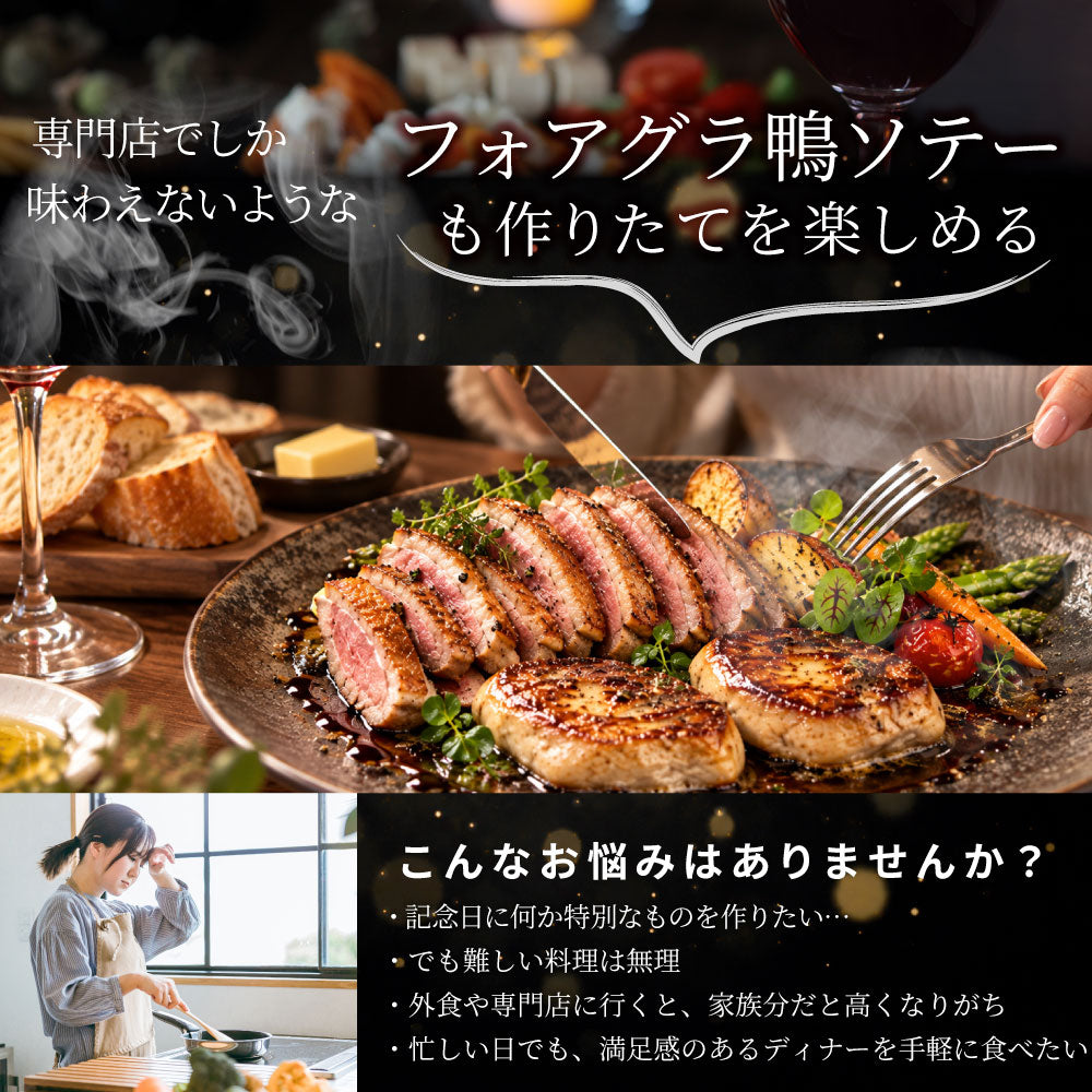 フォアグラ 鴨ロース セット 2人前 冷凍 鴨肉240g フォアグラ40g×2個 鴨のソテー ロッシーニ風 おうちフレンチ ごちそう 記念日 ディナー ギフト プレゼント
