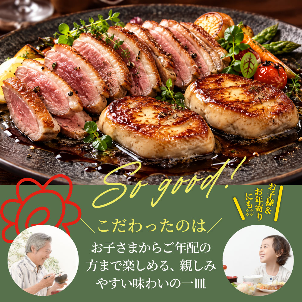 フォアグラ 鴨ロース セット 4人前 冷凍 鴨肉240g フォアグラ40g×4個 鴨のソテー ロッシーニ風 おうちフレンチ ごちそう 記念日 ディナー ギフト プレゼント