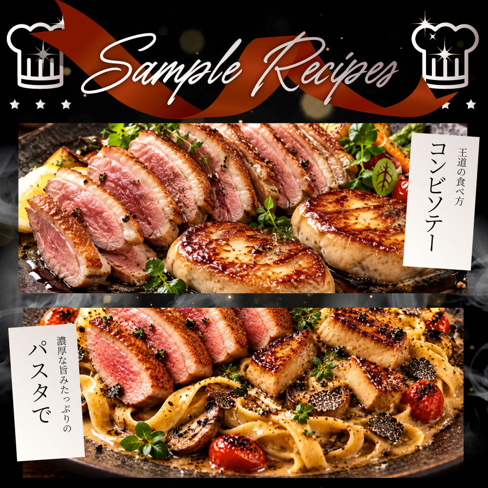 フォアグラ 鴨ロース セット 20人前 冷凍 鴨肉240g フォアグラ40g×20個 鴨のソテー ロッシーニ風 おうちフレンチ ごちそう 記念日 ディナー ギフト プレゼント