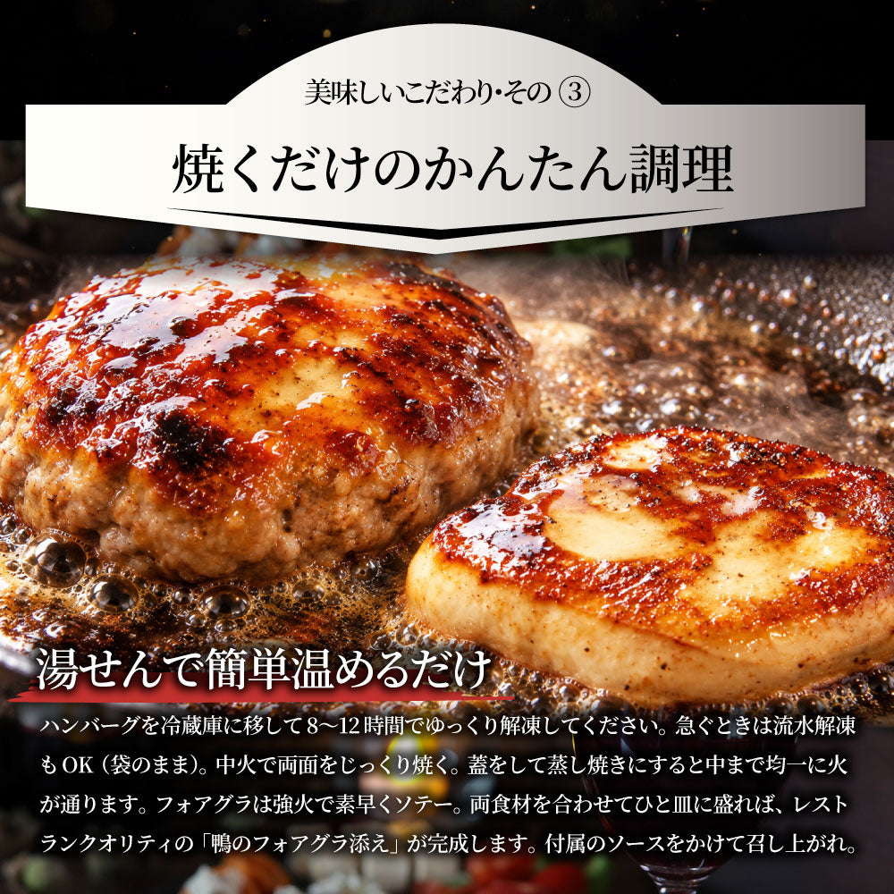 フォアグラ オリーブ牛入りハンバーグ セット 2人前 冷凍 生ハンバーグ フォアグラ40g×2個 オリーブ牛 オリーブ豚 粗挽き 肉汁 ロッシーニ風 おうちフレンチ