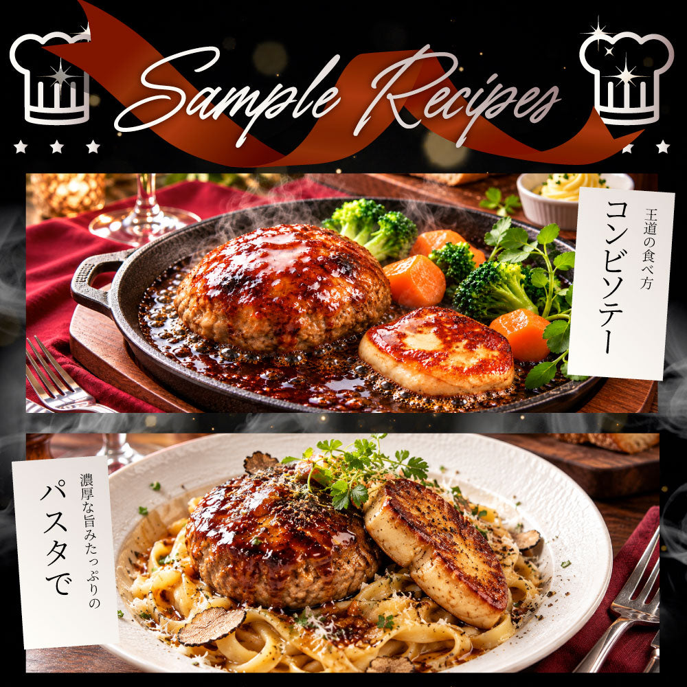 フォアグラ オリーブ牛入りハンバーグ セット 2人前 冷凍 生ハンバーグ フォアグラ40g×2個 オリーブ牛 オリーブ豚 粗挽き 肉汁 ロッシーニ風 おうちフレンチ