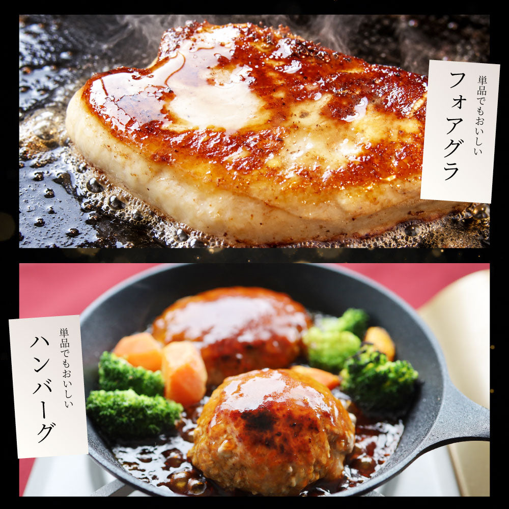 フォアグラ オリーブ牛入りハンバーグ セット 6人前 冷凍 生ハンバーグ フォアグラ40g×6個 オリーブ牛 オリーブ豚 粗挽き 肉汁 ロッシーニ風 おうちフレンチ