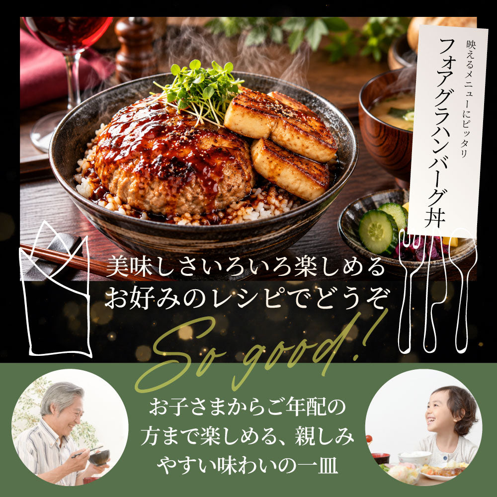 フォアグラ オリーブ牛入りハンバーグ セット 6人前 冷凍 生ハンバーグ フォアグラ40g×6個 オリーブ牛 オリーブ豚 粗挽き 肉汁 ロッシーニ風 おうちフレンチ