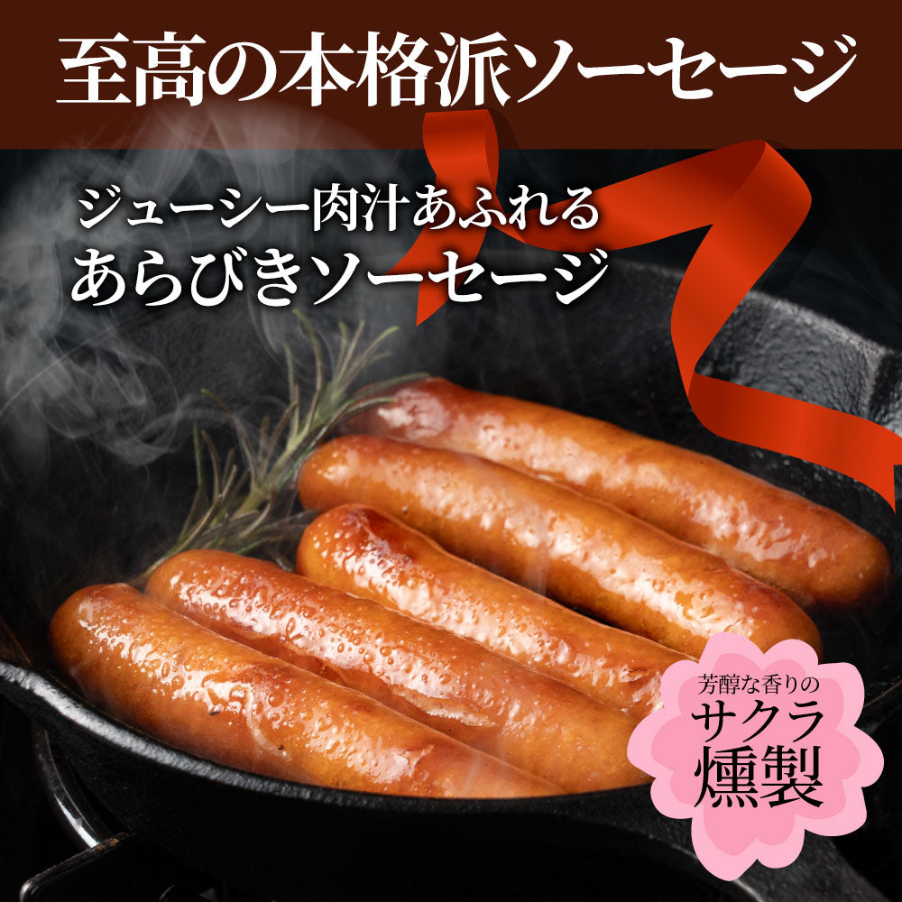 ソーセージ ウインナー 100ｇ 惣菜 ジューシー 粗挽き 粗びき あらびき ポーク 豚 バーベキュー 焼肉 焼くだけ 弁当＊当日発送対象