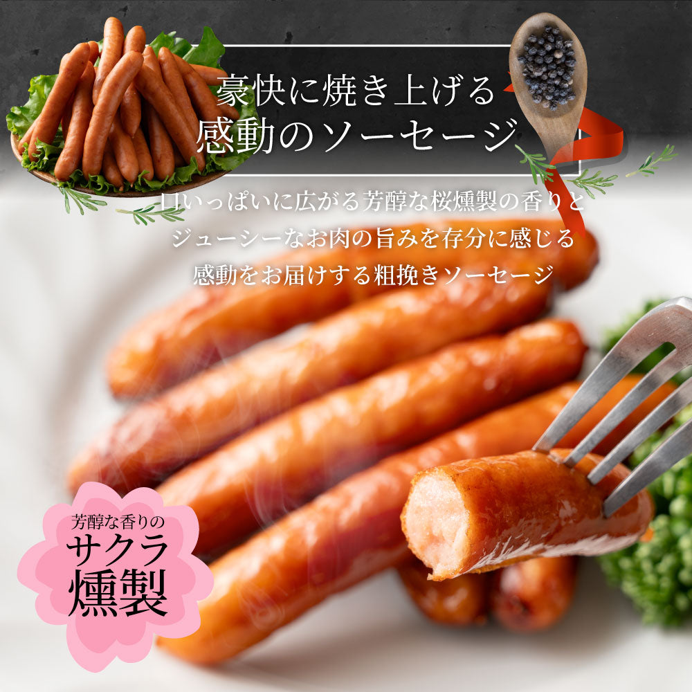 ソーセージ ウインナー 100ｇ 惣菜 ジューシー 粗挽き 粗びき あらびき ポーク 豚 バーベキュー 焼肉 焼くだけ 弁当＊当日発送対象