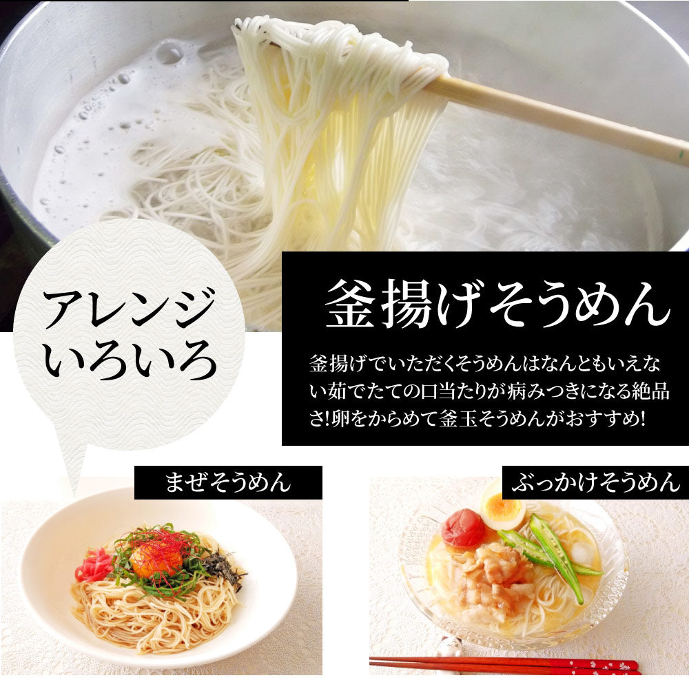 そうめん 素麺 8人前 8束 讃岐うどん製法 そーめん 温麺 非常食 自宅用 保存食 お得用 お取り寄せ グルメ  食品 香川 香川県 特産品