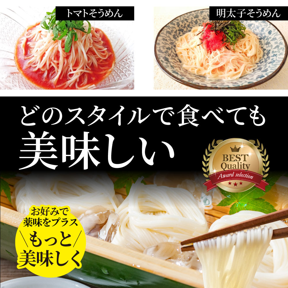 そうめん 素麺 8人前 8束 讃岐うどん製法 そーめん 温麺 非常食 自宅用 保存食 お得用 お取り寄せ グルメ  食品 香川 香川県 特産品