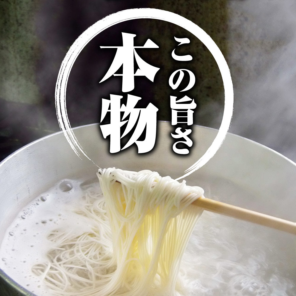 そうめん 素麺 8人前 8束 讃岐うどん製法 そーめん 温麺 非常食 自宅用 保存食 お得用 お取り寄せ グルメ  食品 香川 香川県 特産品